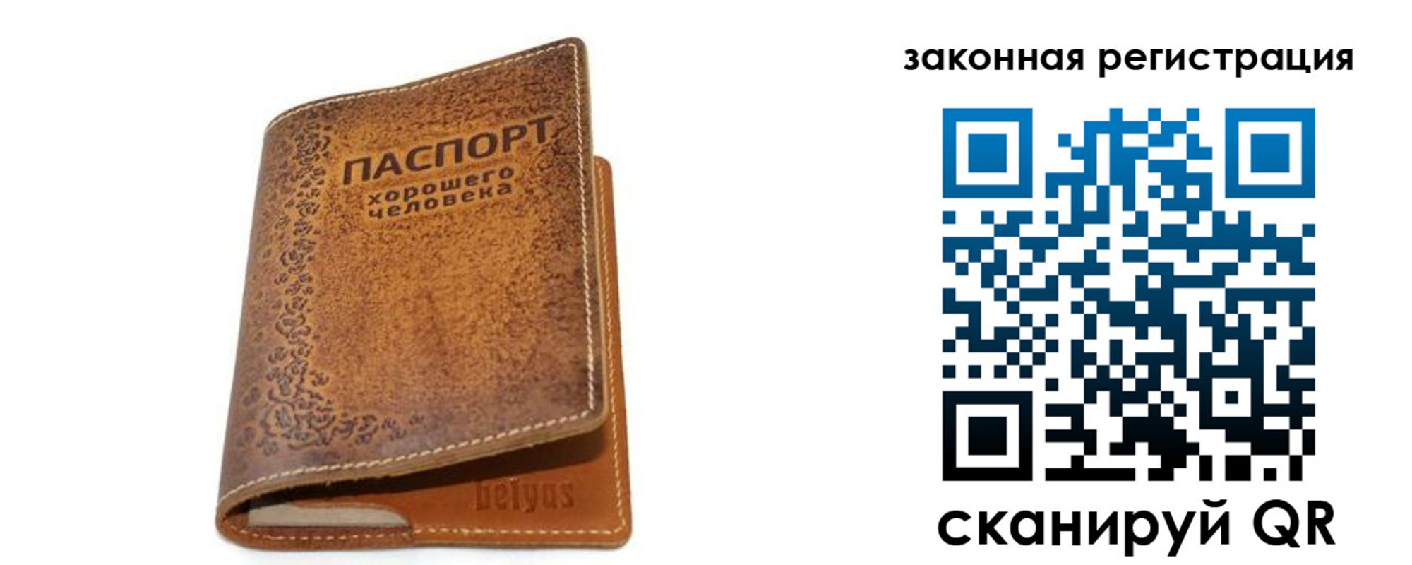 где прописаться в Ишиме