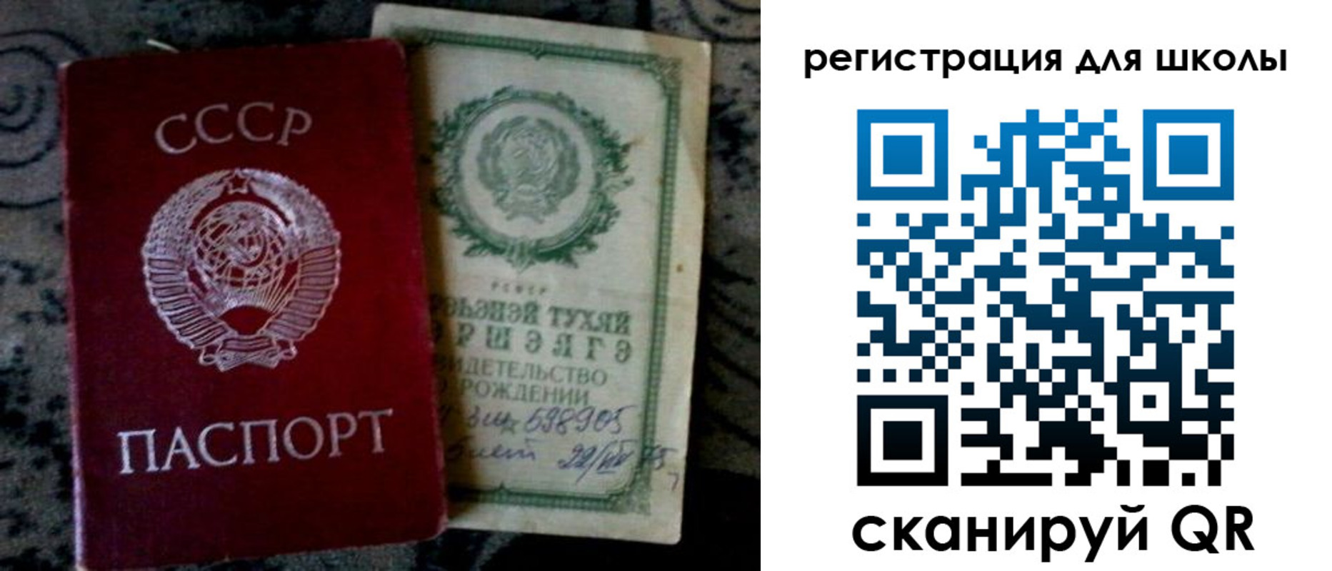 регистрация для дет. сада в Ишиме