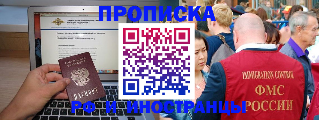 регистрация для дет. сада в Ишиме