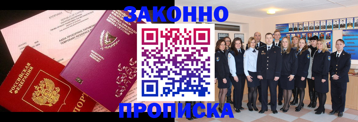 прописка иностранных граждан в Ишиме