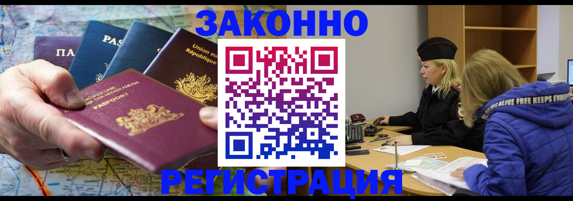 регистрация в Ишиме